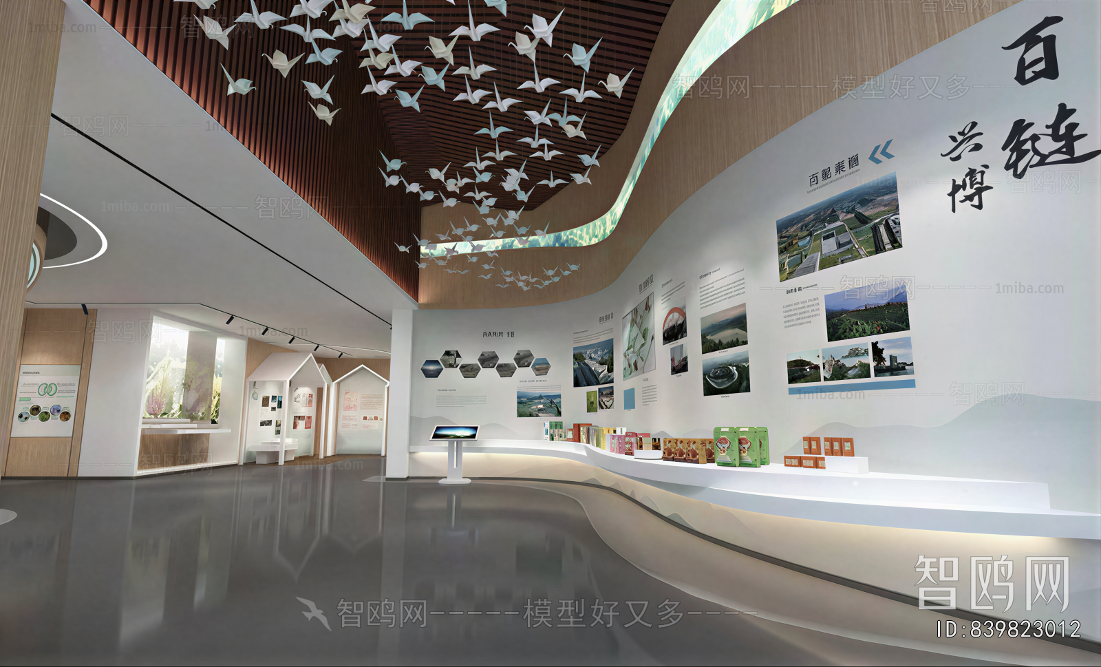 Modern Exhibition Hall