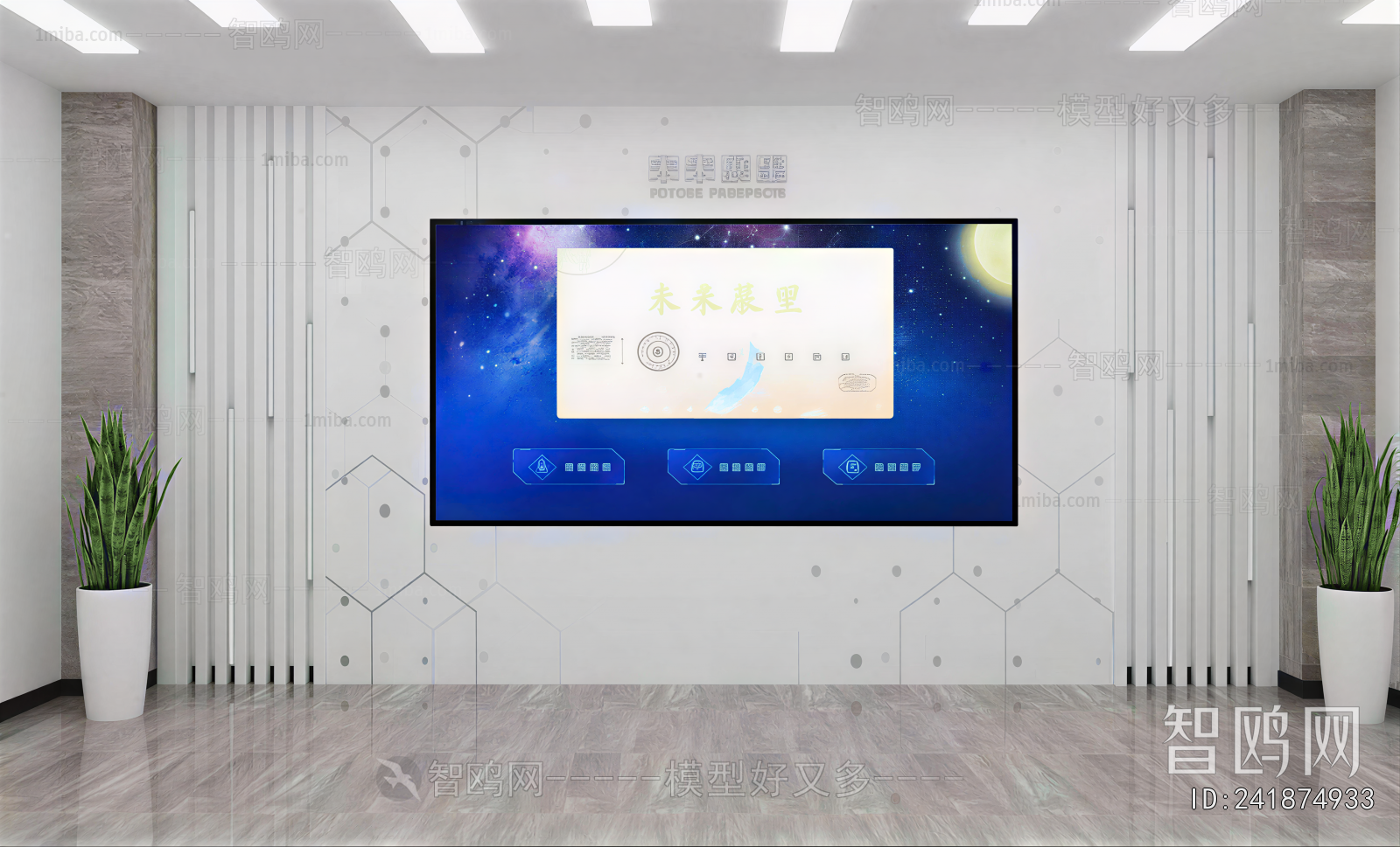 Modern Exhibition Hall