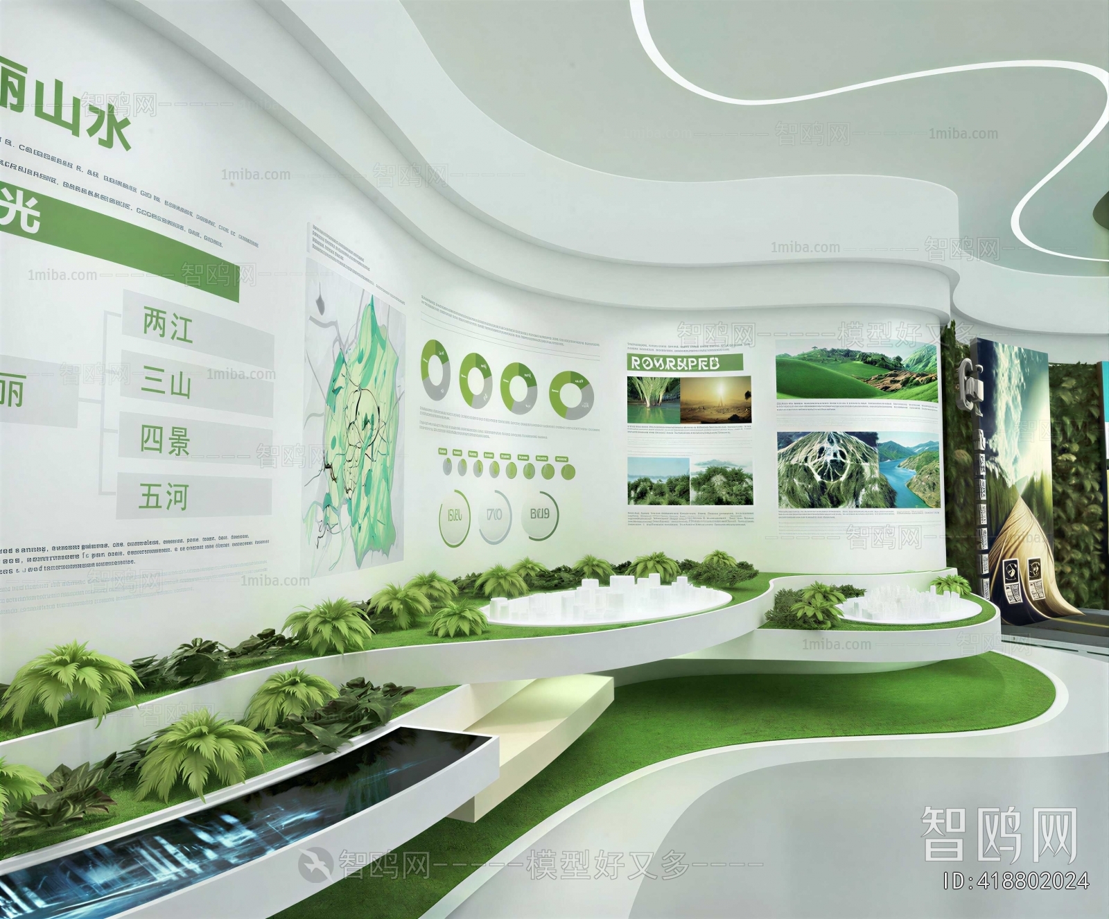 Modern Exhibition Hall