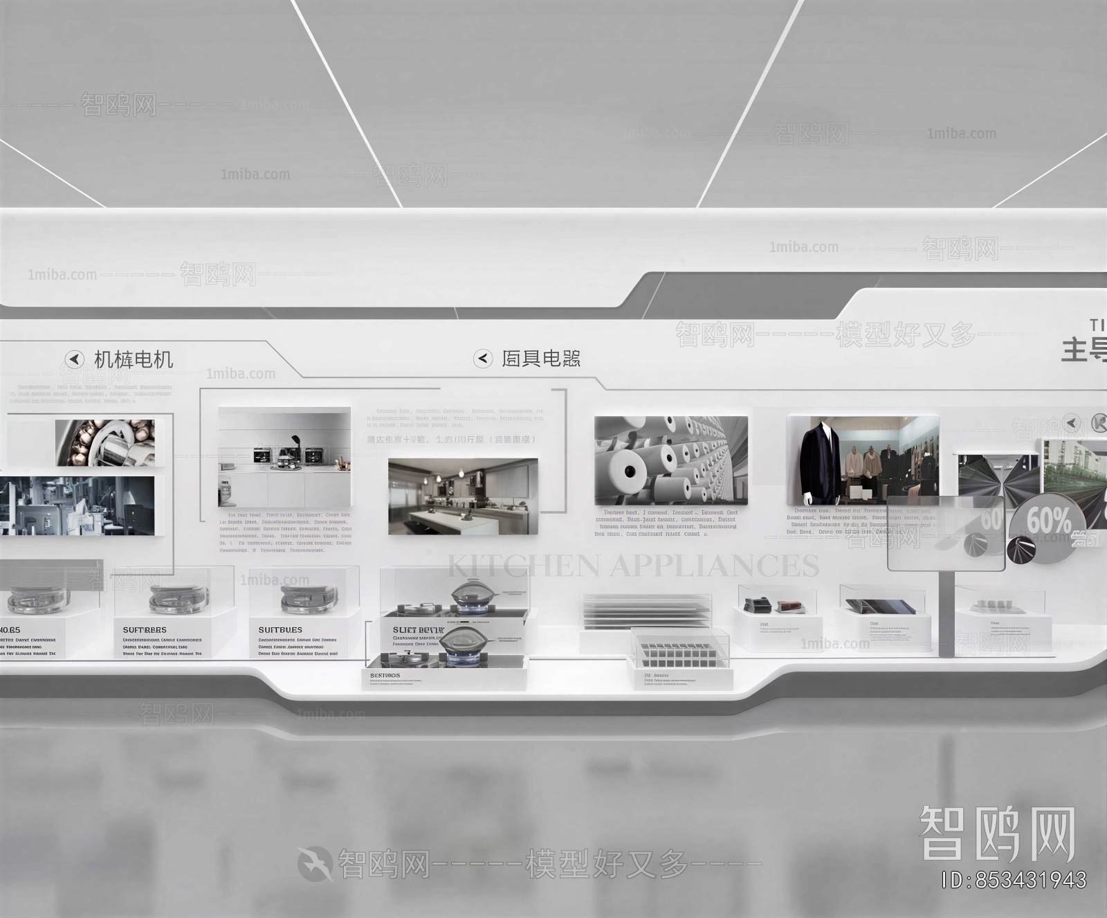 Modern Exhibition Hall