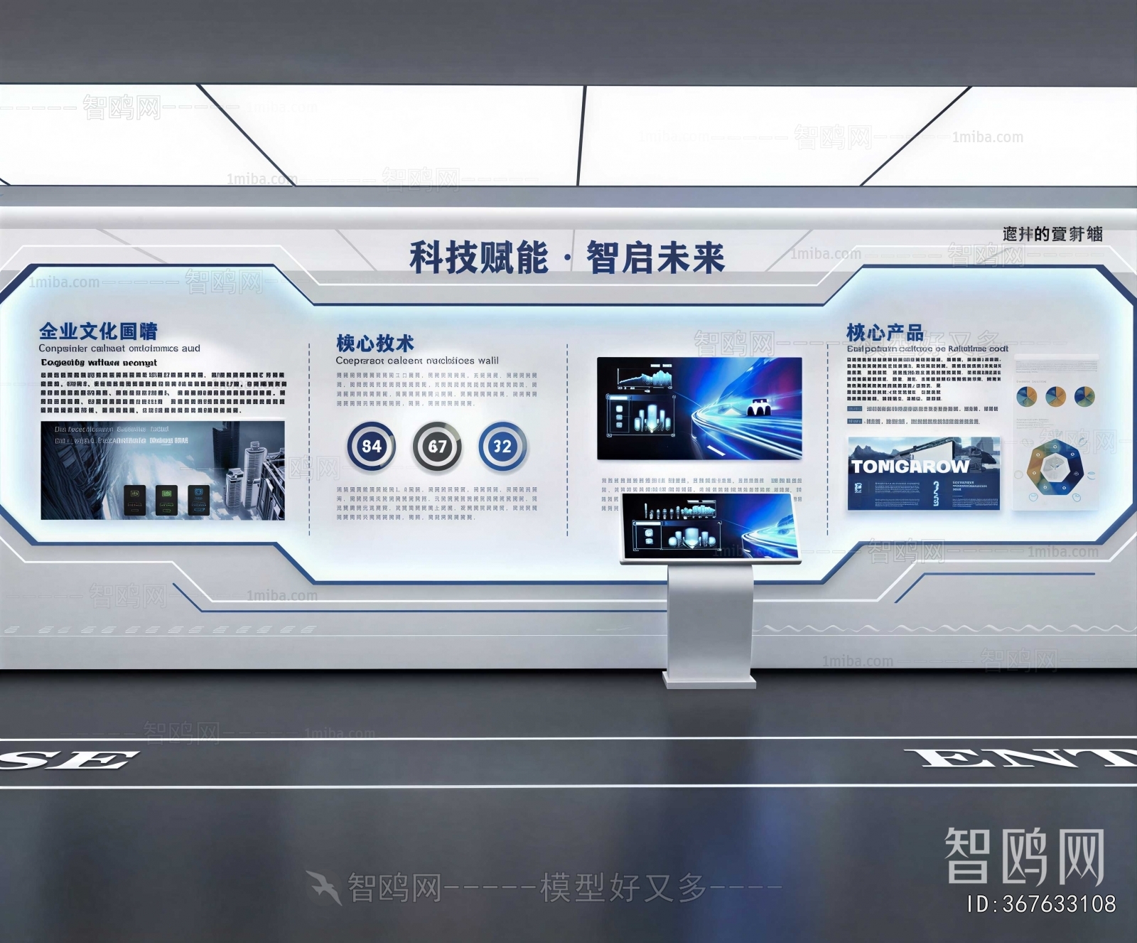 Modern Exhibition Hall