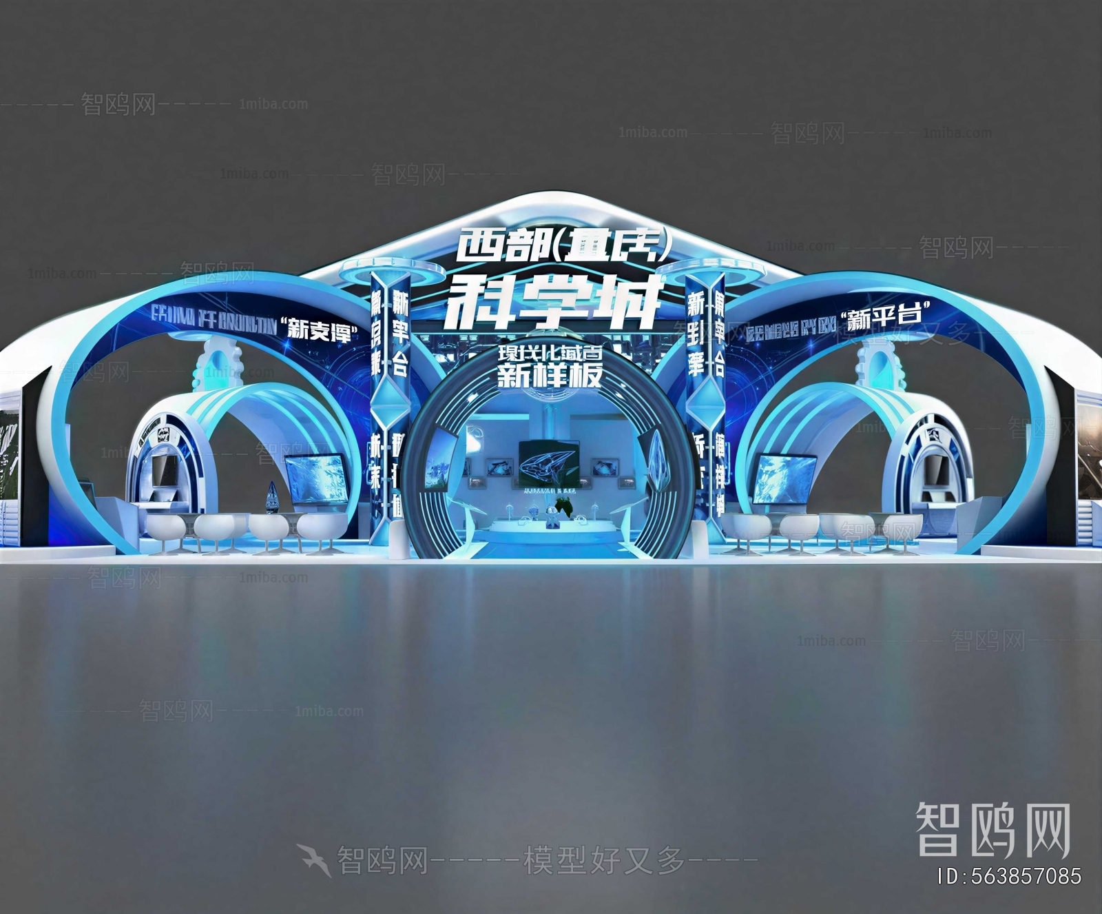 Modern Exhibition Hall