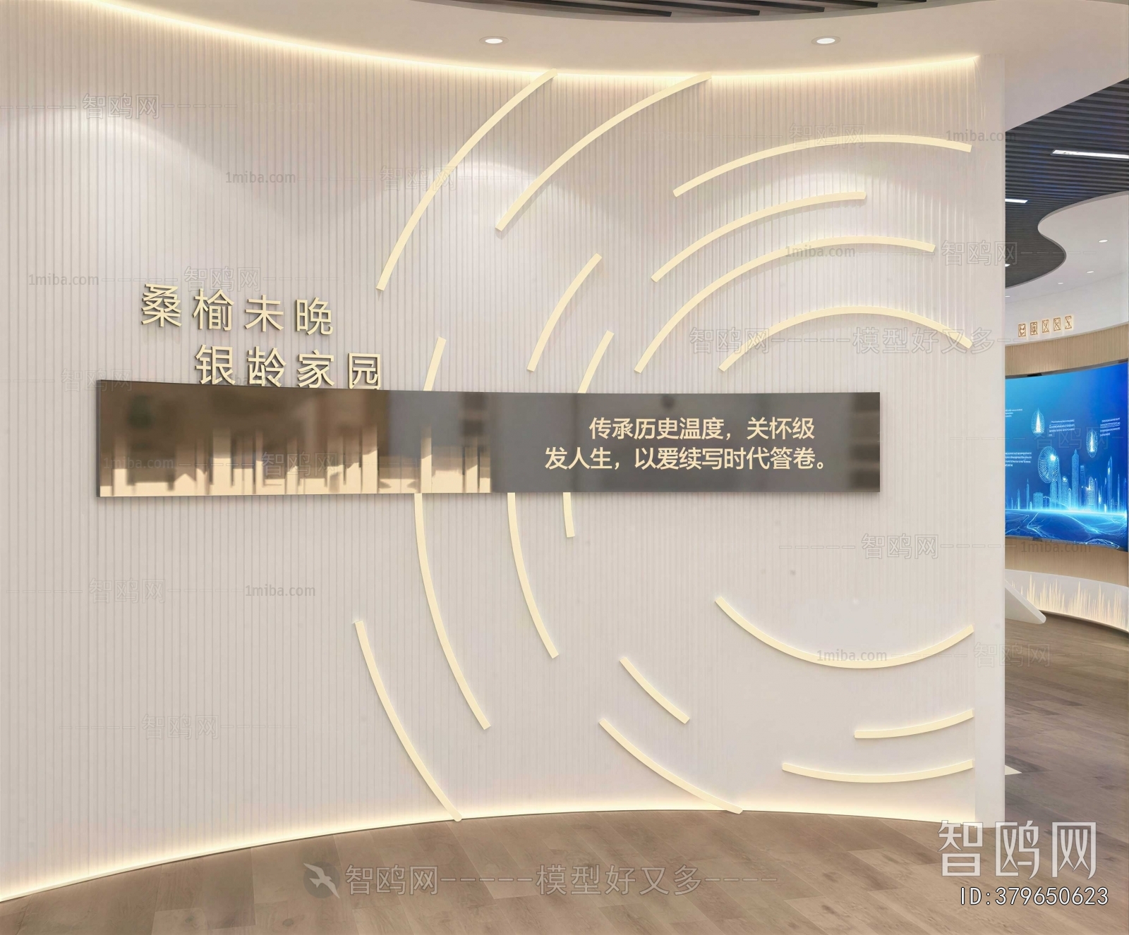 Modern Exhibition Hall