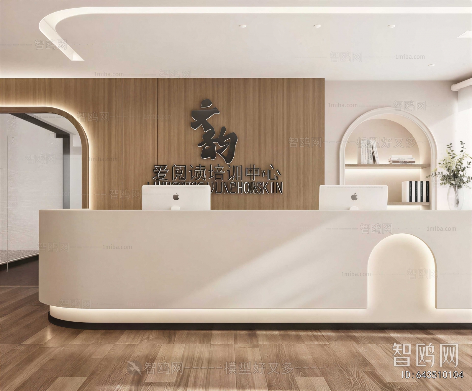 Modern Office Reception Desk