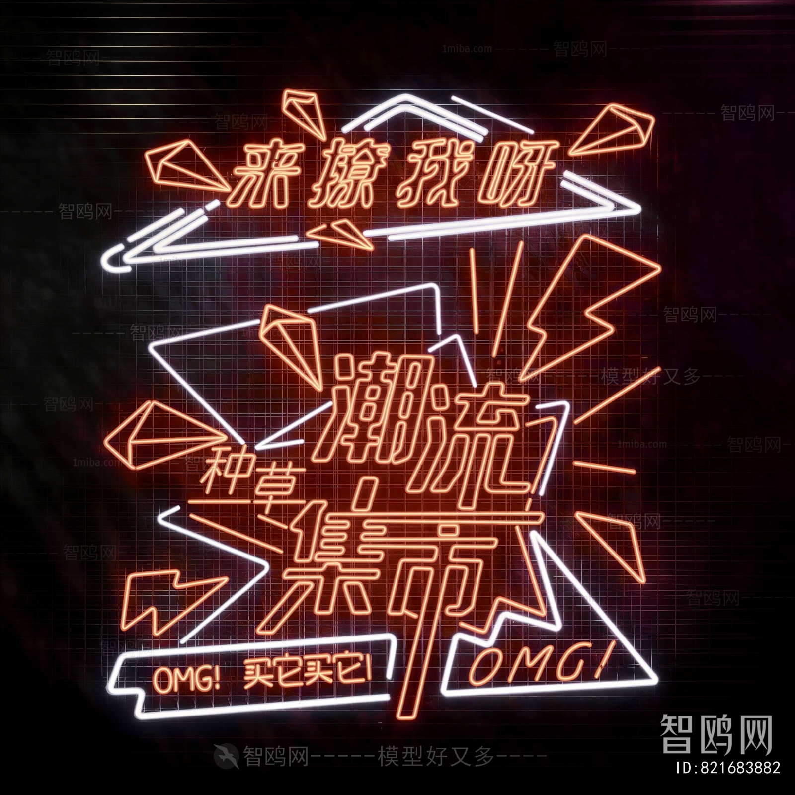 Modern Decorative Lamp