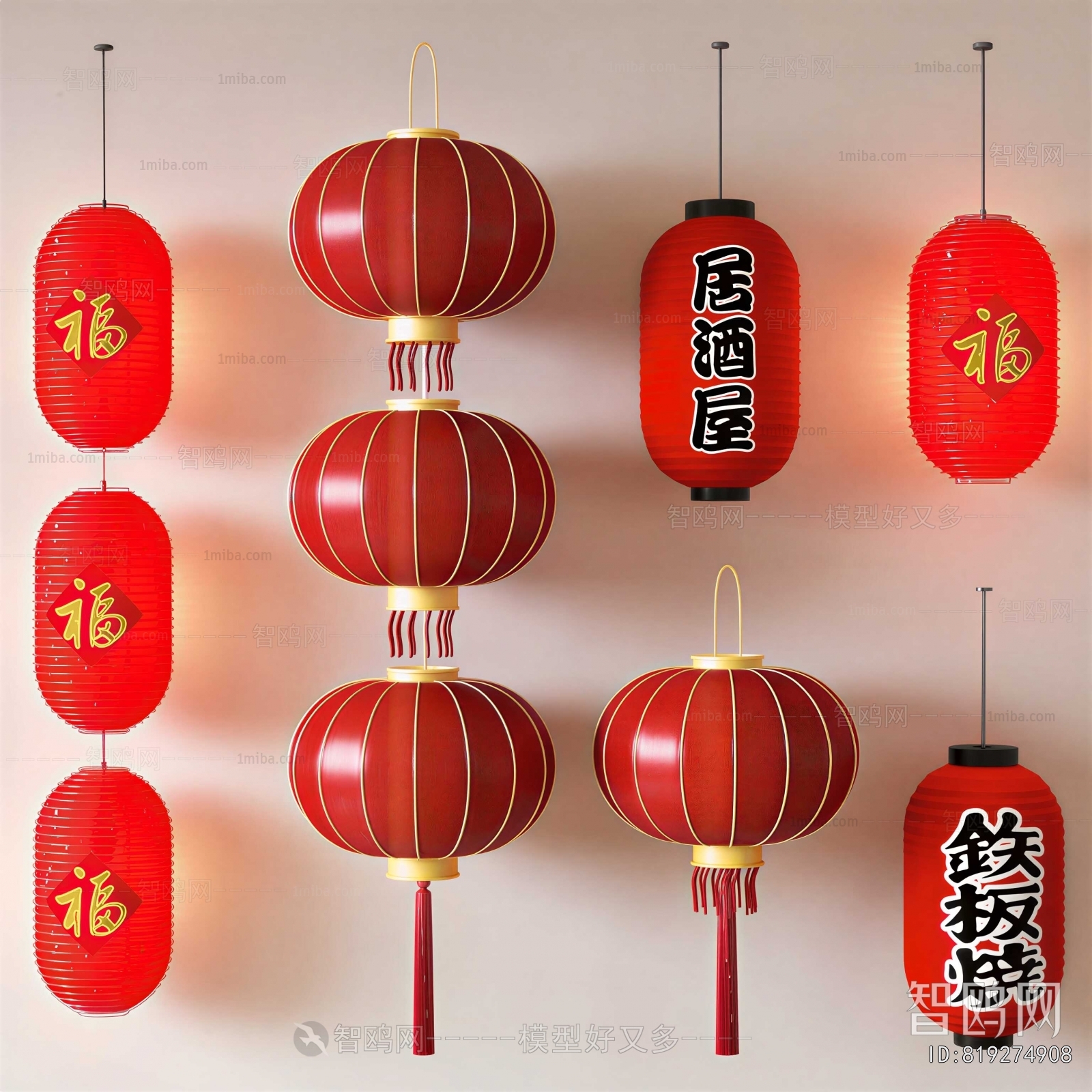 New Chinese Style Lantern
