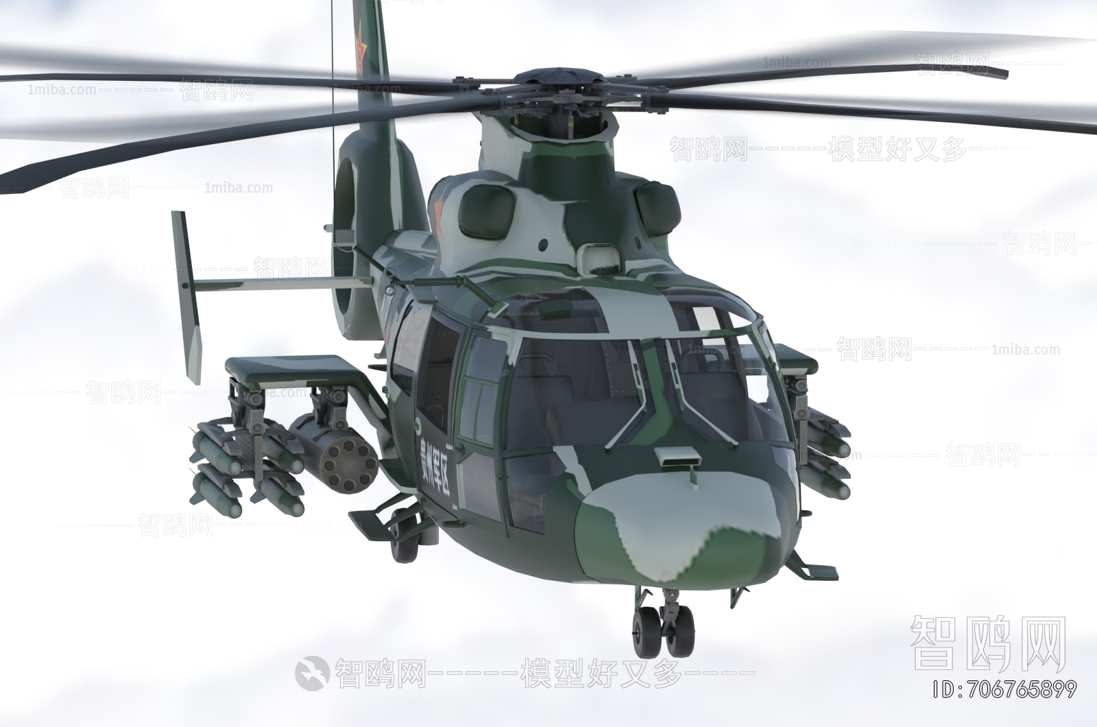 Modern Military Equipment