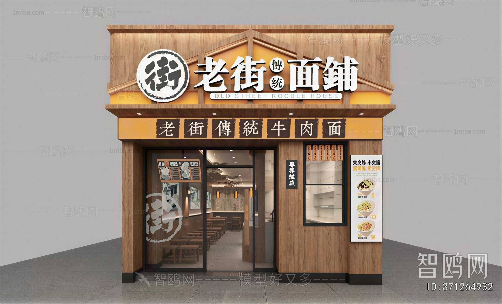 Modern Facade Element