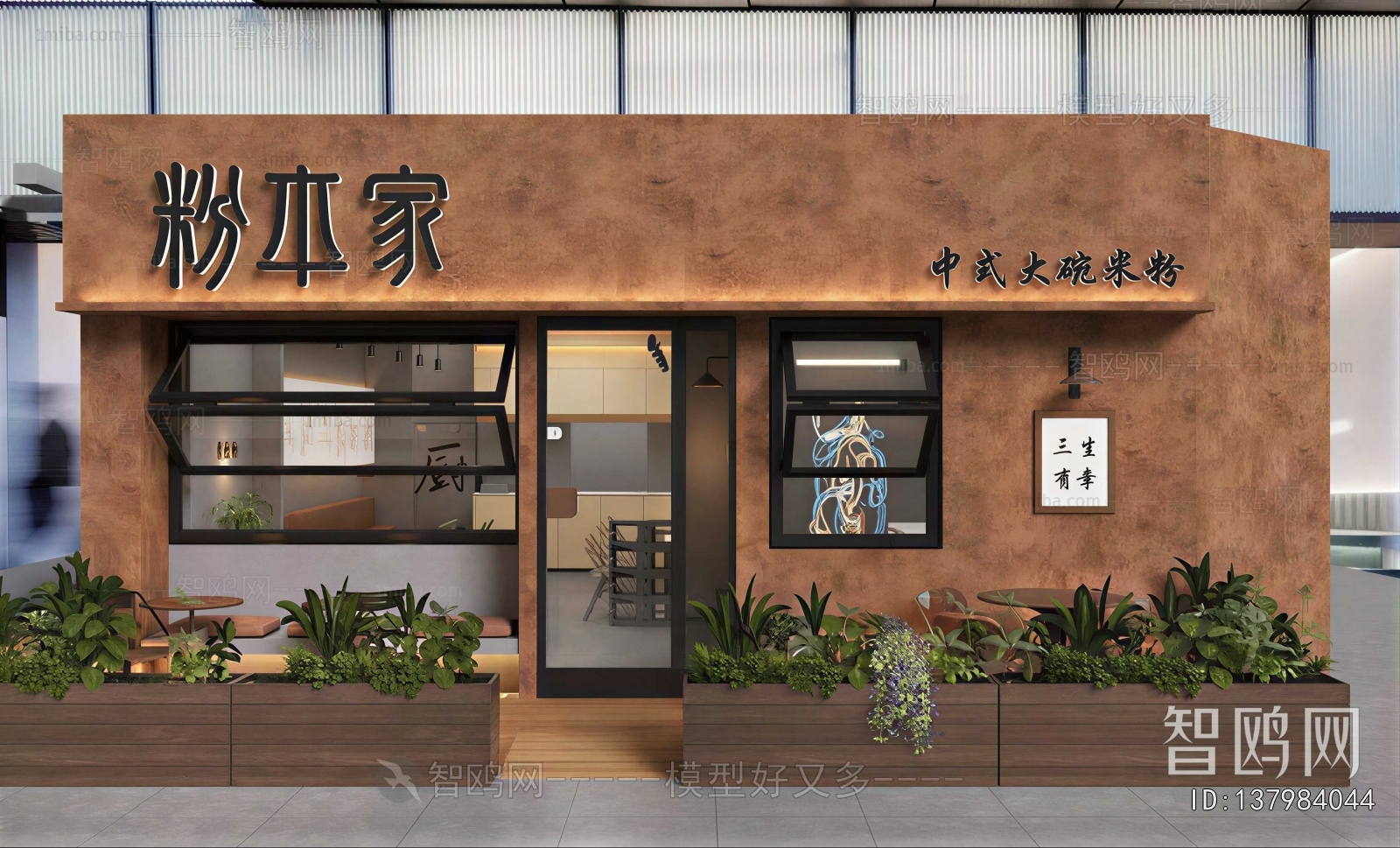 Modern Facade Element