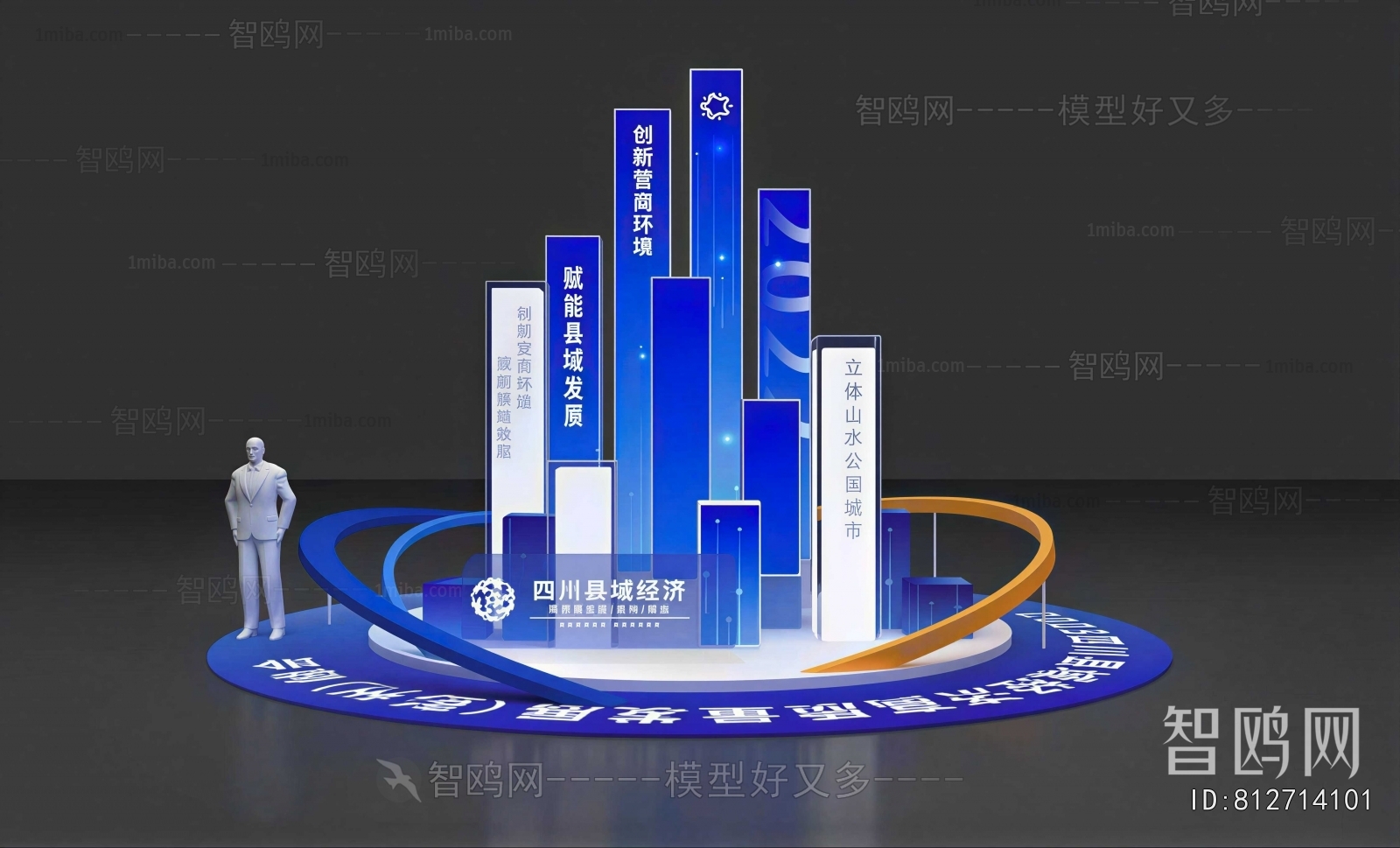 Modern Exhibition Hall