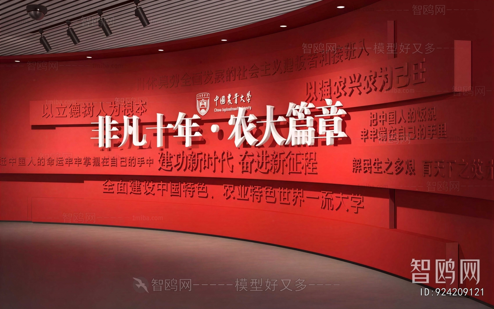 Modern Exhibition Hall