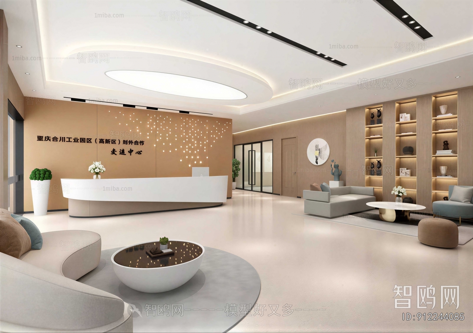 Modern Office Reception Desk