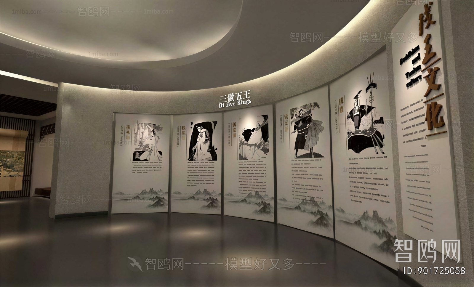 Modern Exhibition Hall