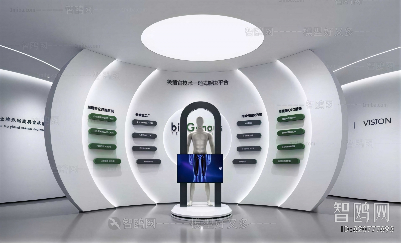 Modern Exhibition Hall