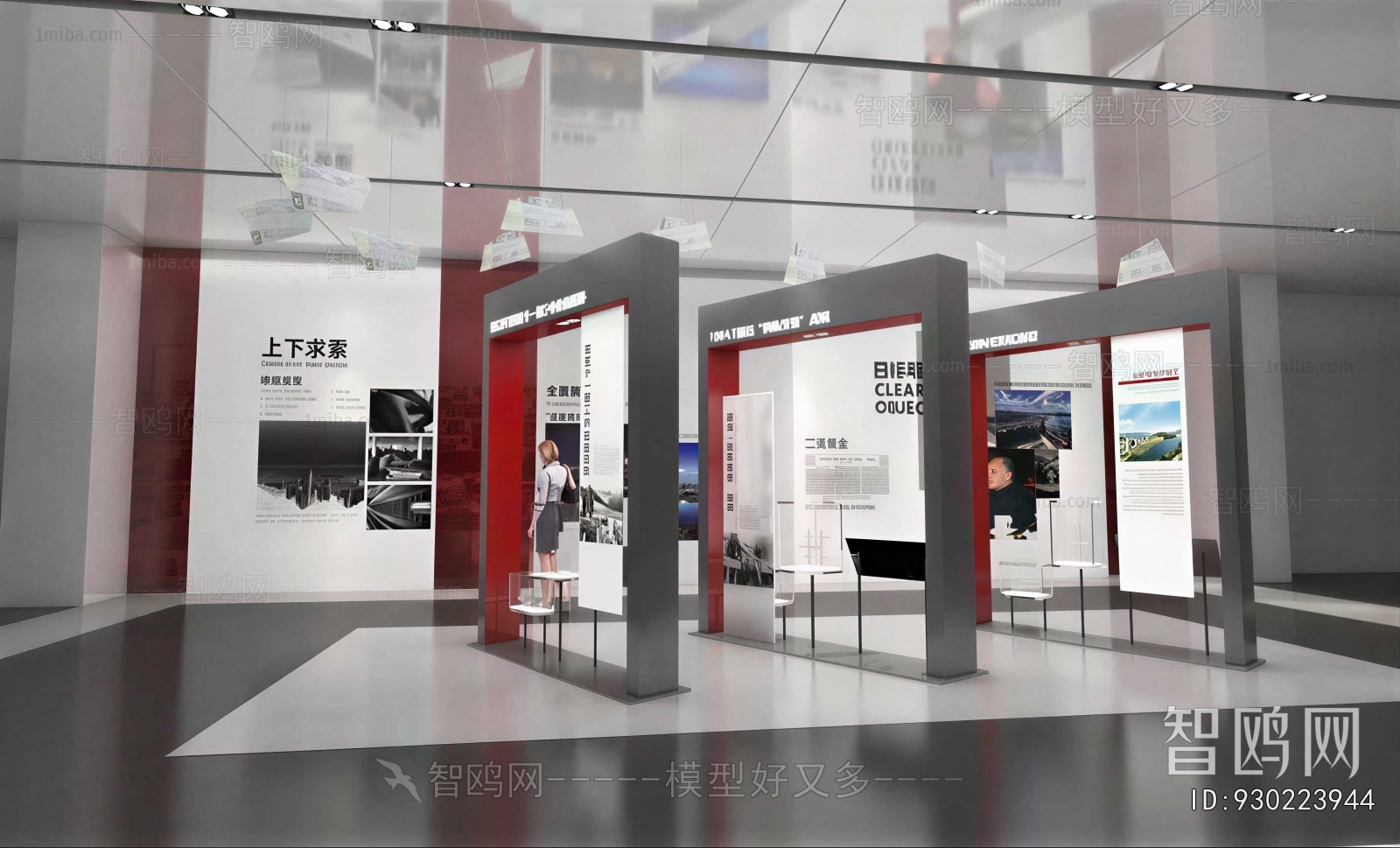 Modern Exhibition Hall