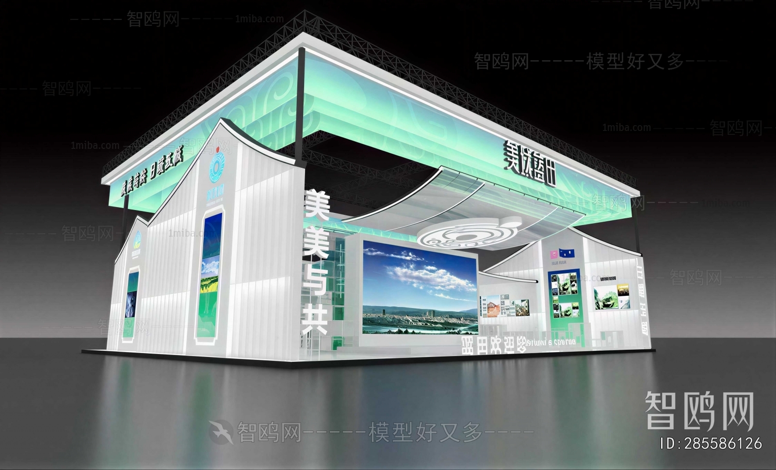 Modern Exhibition Hall