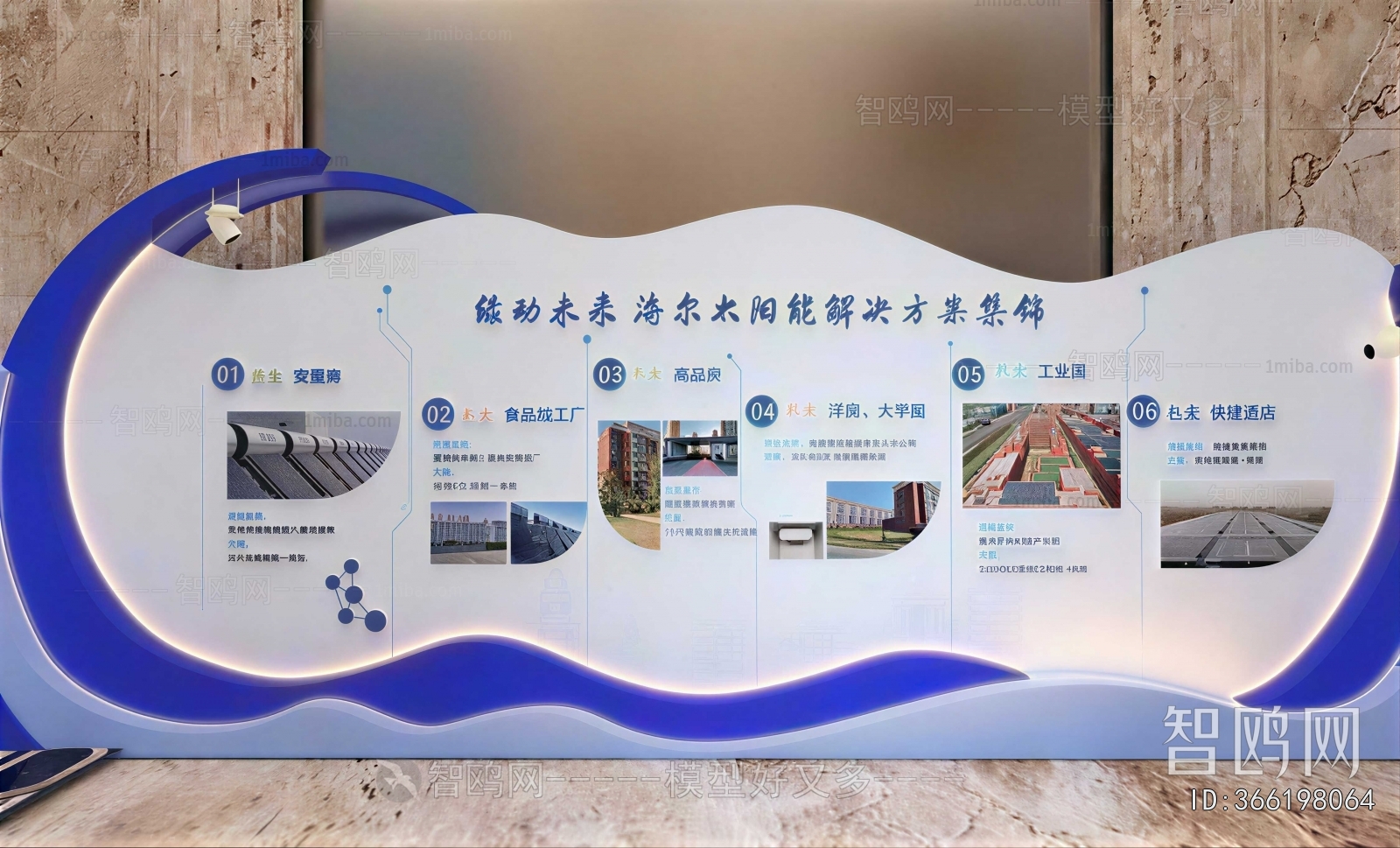 Modern Exhibition Hall