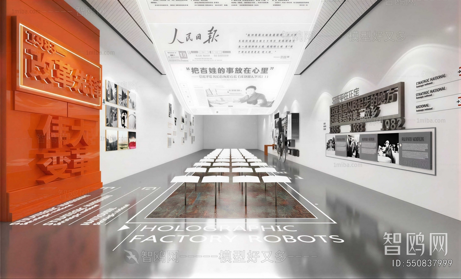 Modern Exhibition Hall