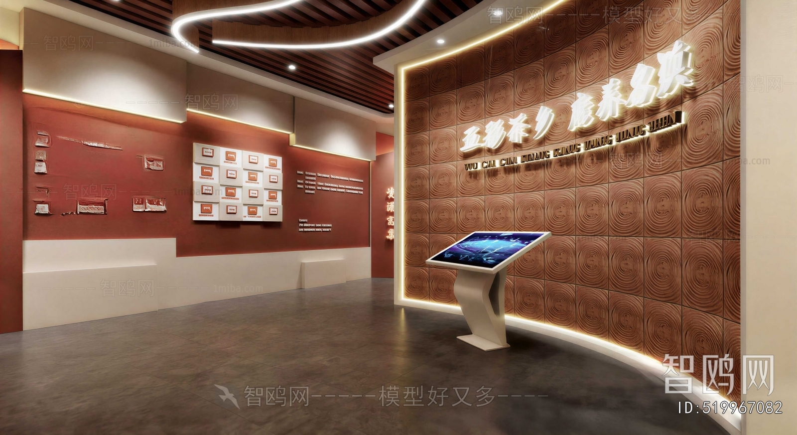 Modern Exhibition Hall