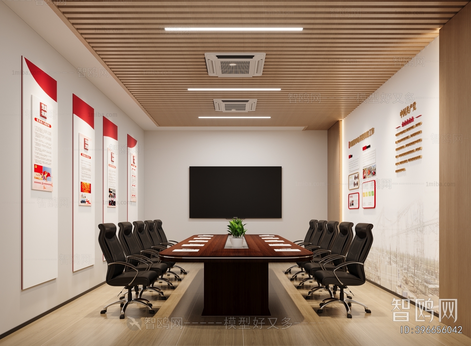 Modern Meeting Room