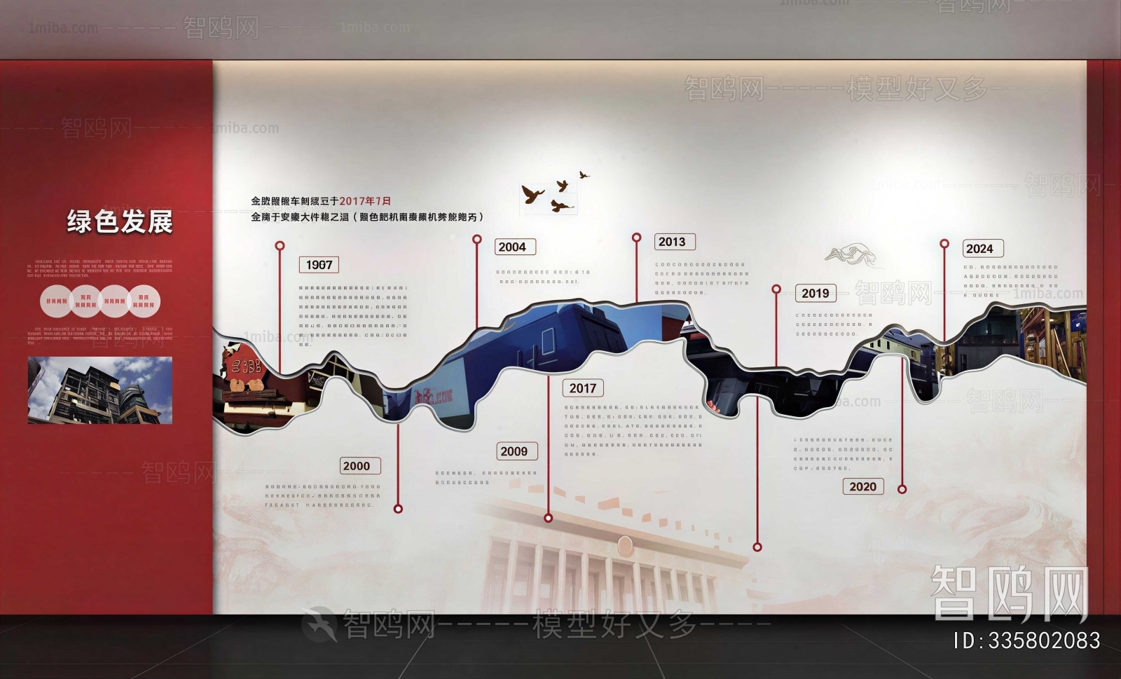 Modern Exhibition Hall