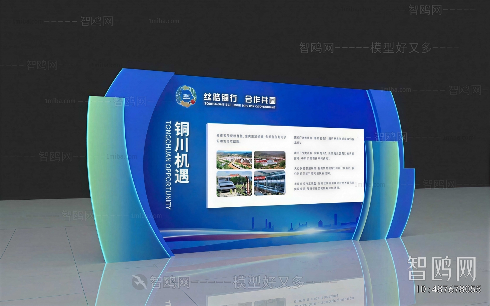 Modern Exhibition Hall