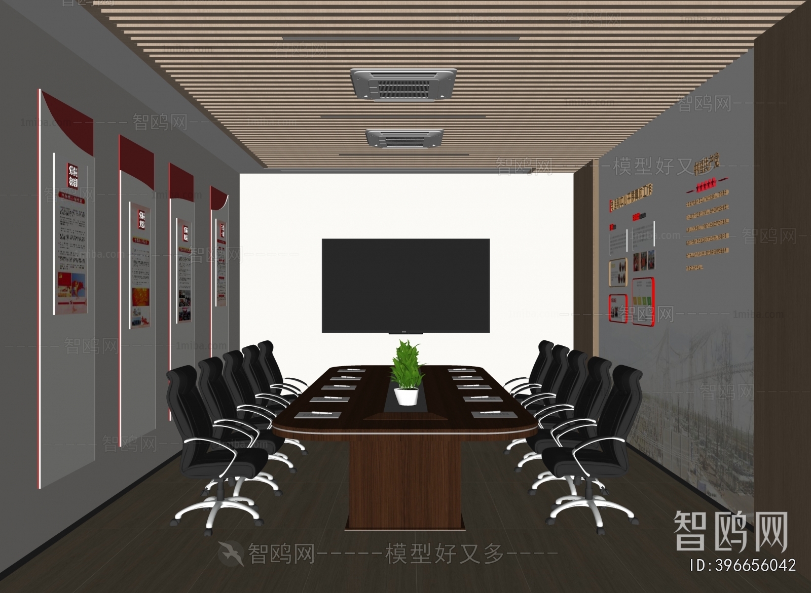 Modern Meeting Room