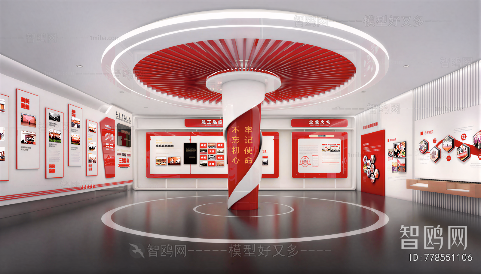 Modern Exhibition Hall