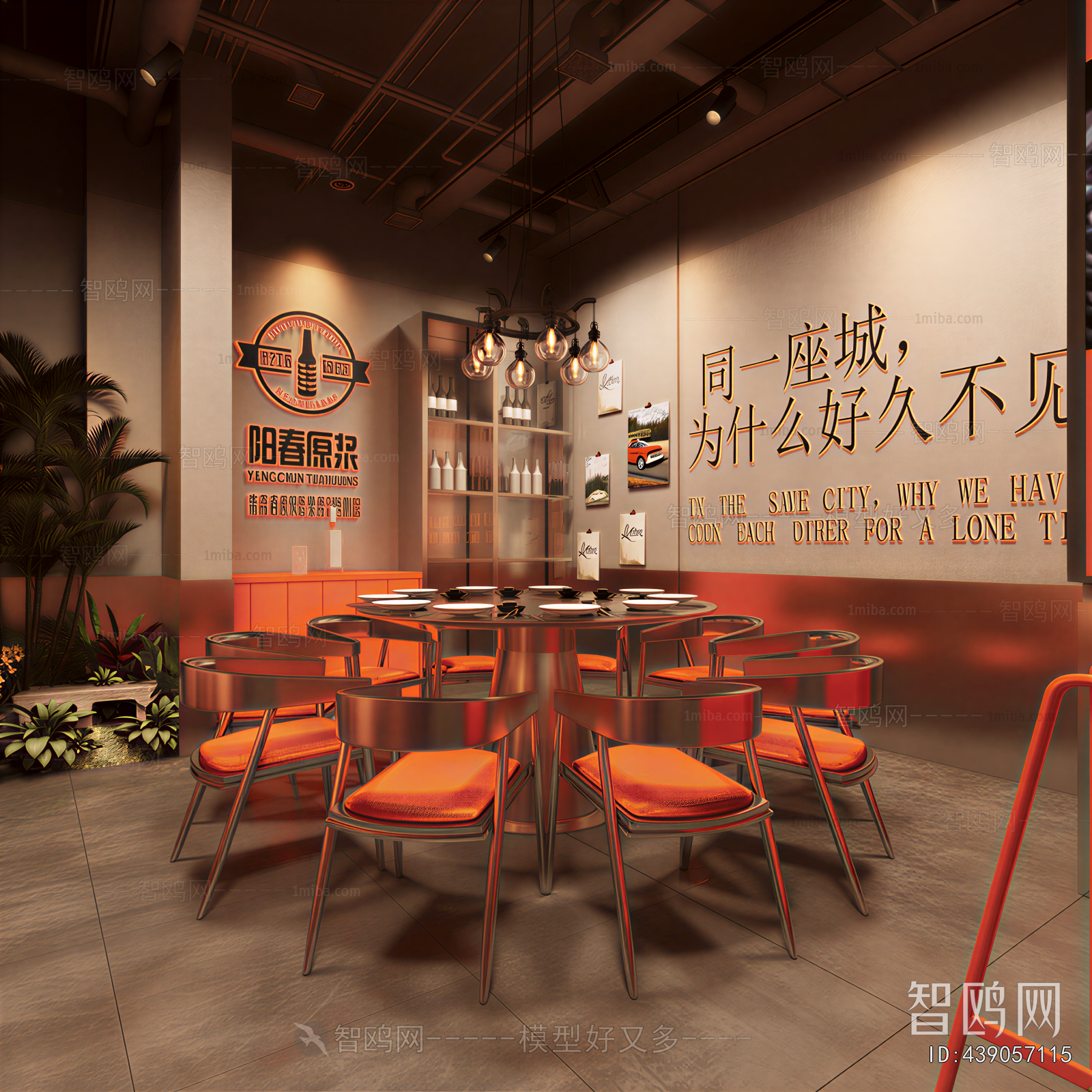 Industrial Style Restaurant Box