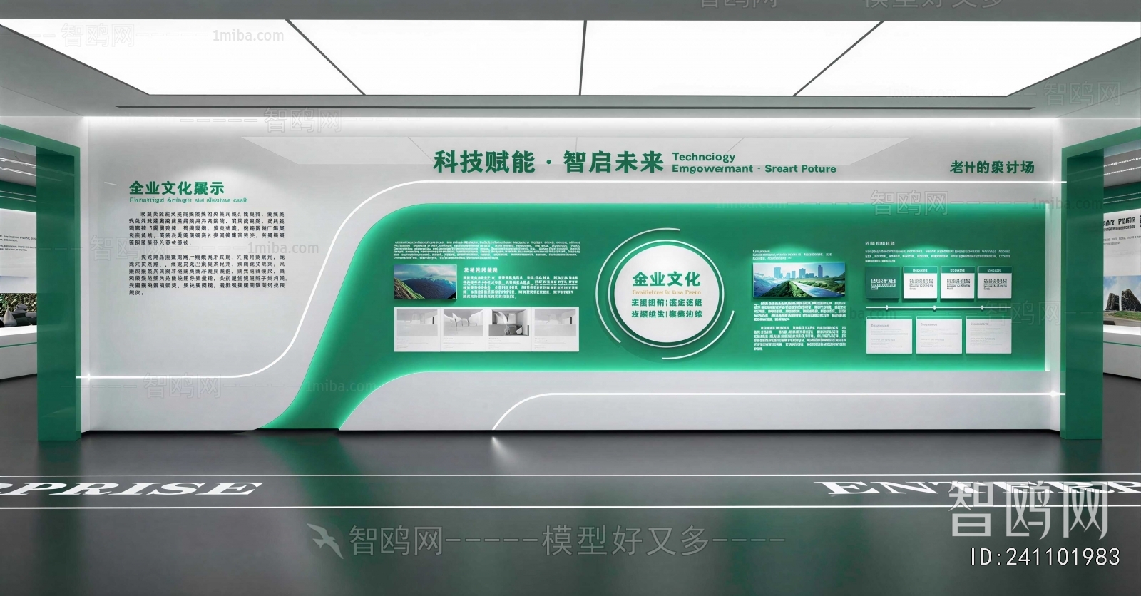 Modern Exhibition Hall