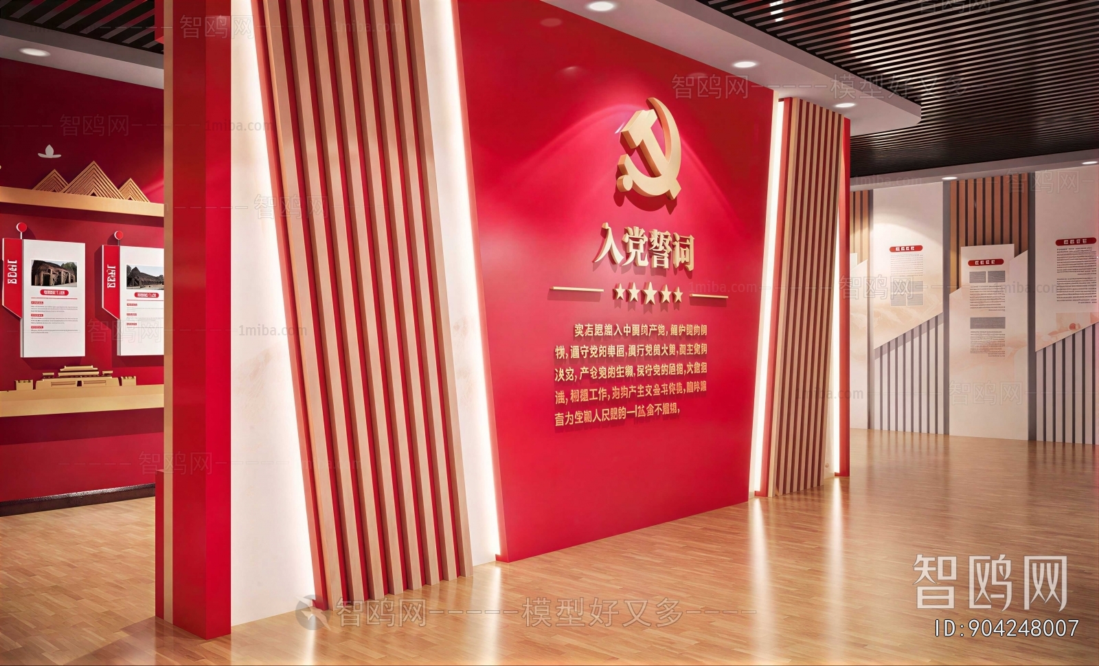 Modern Exhibition Hall