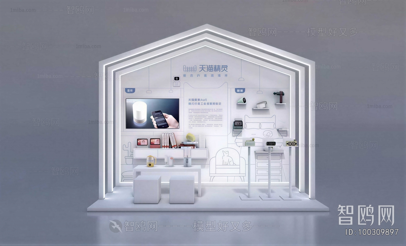 Modern Exhibition Hall