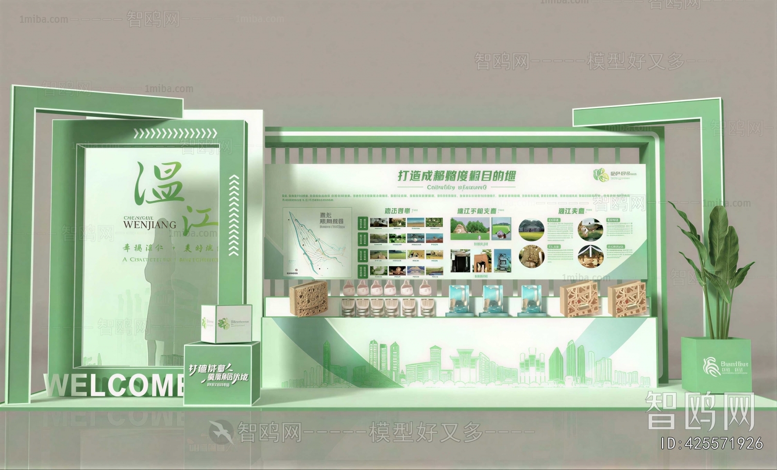 Modern Exhibition Hall