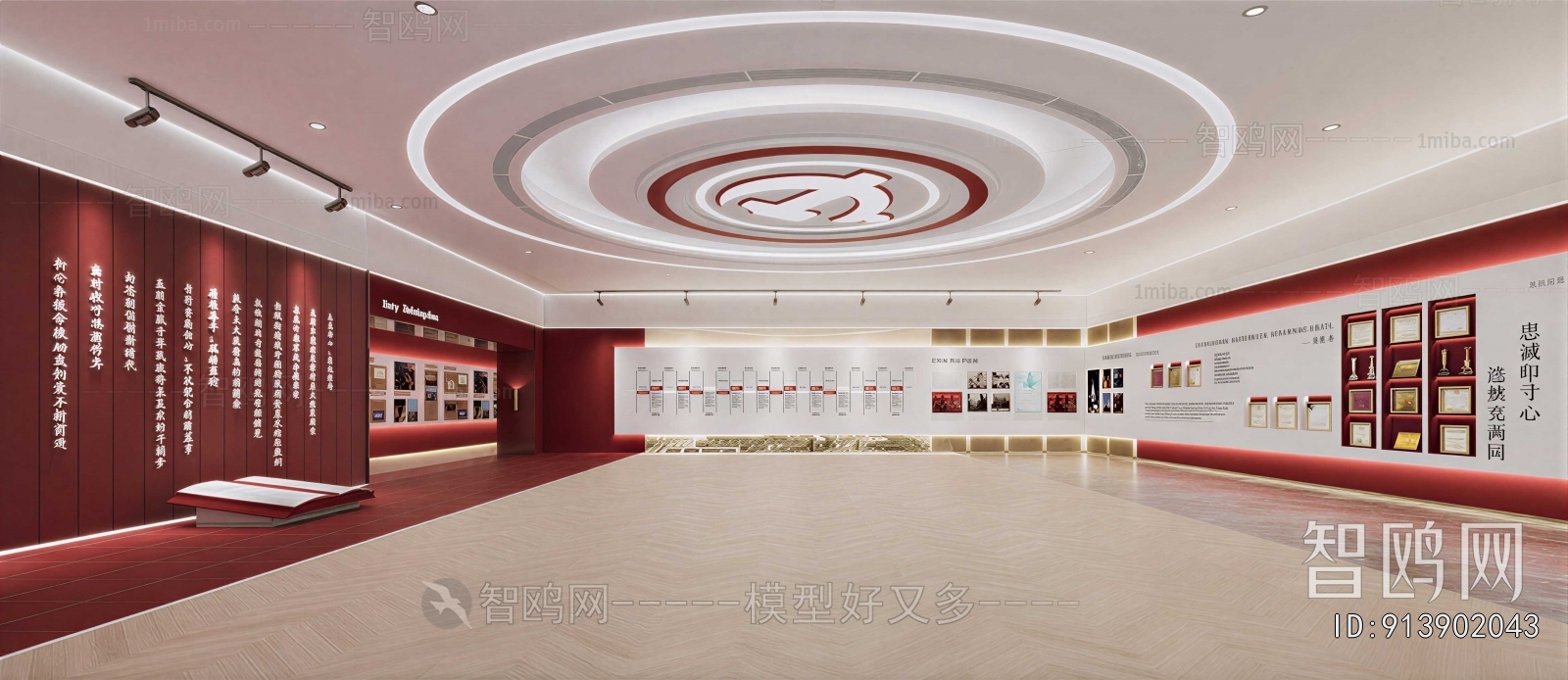 Modern Exhibition Hall