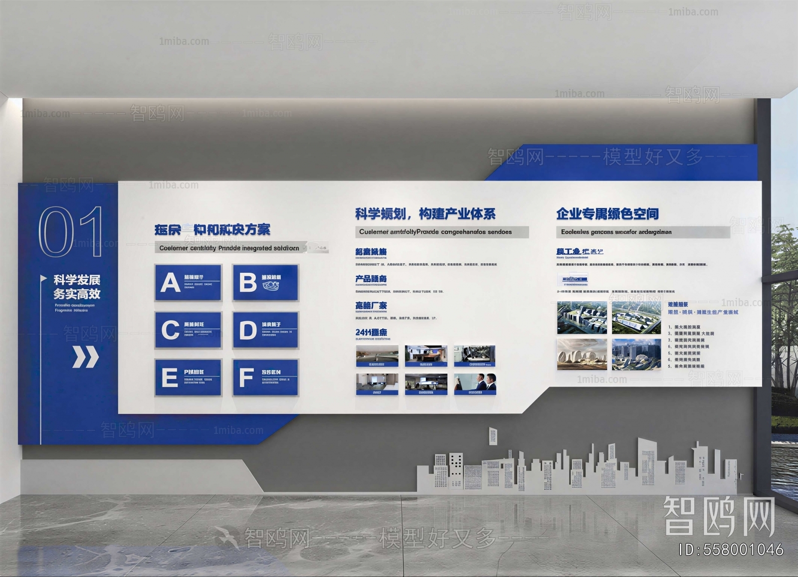 Modern Exhibition Hall