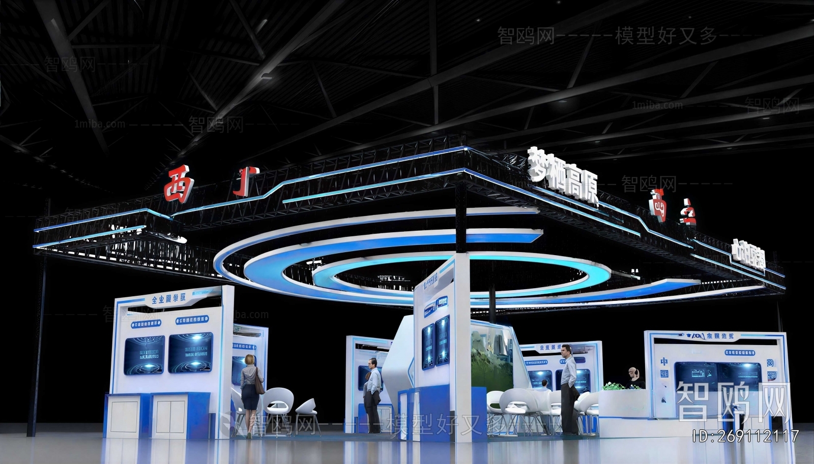 Modern Exhibition Hall