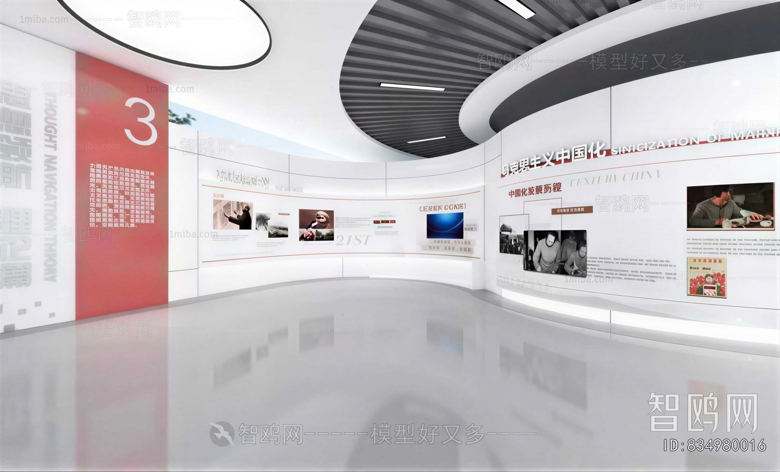 Modern Exhibition Hall