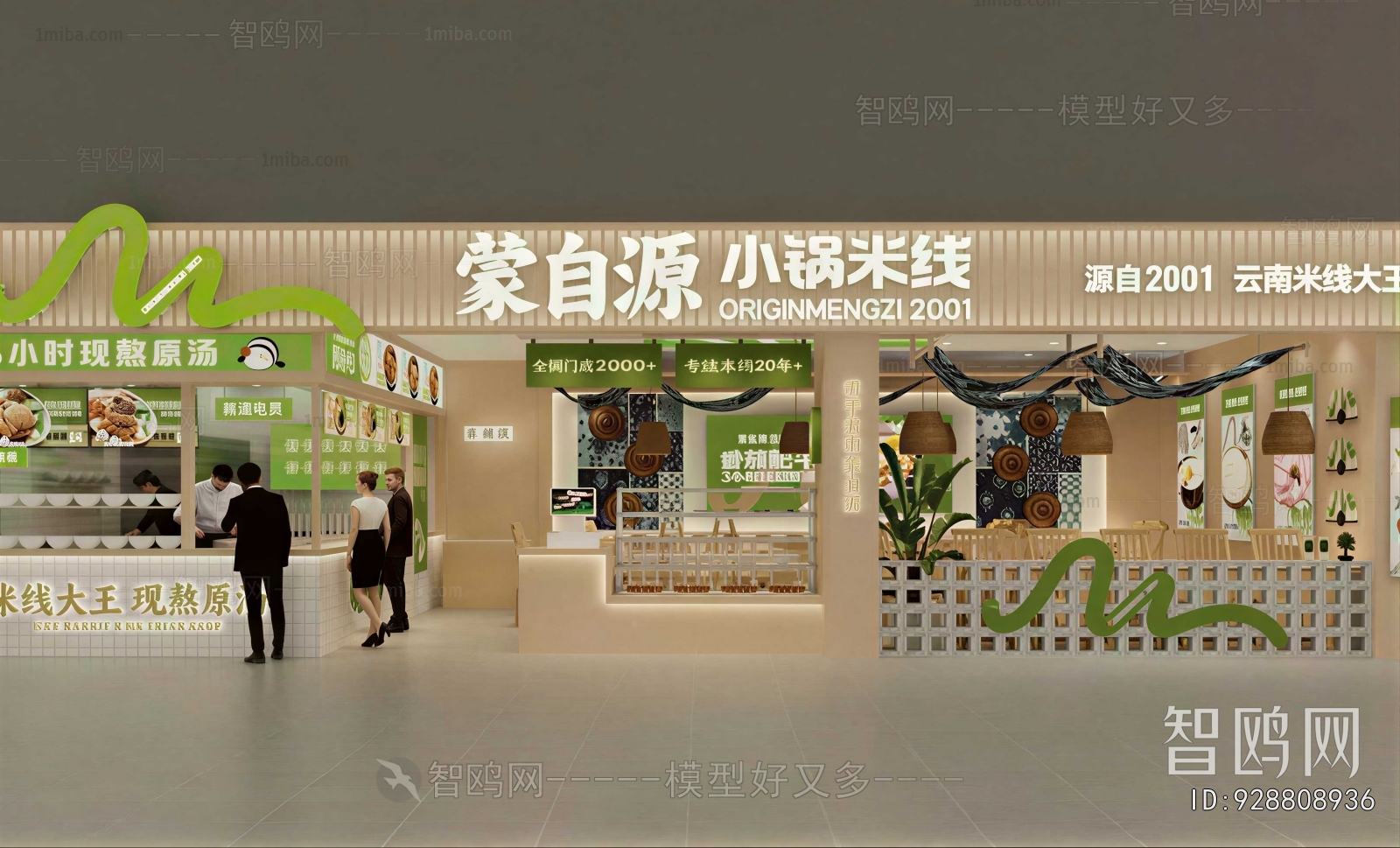 Modern Facade Element