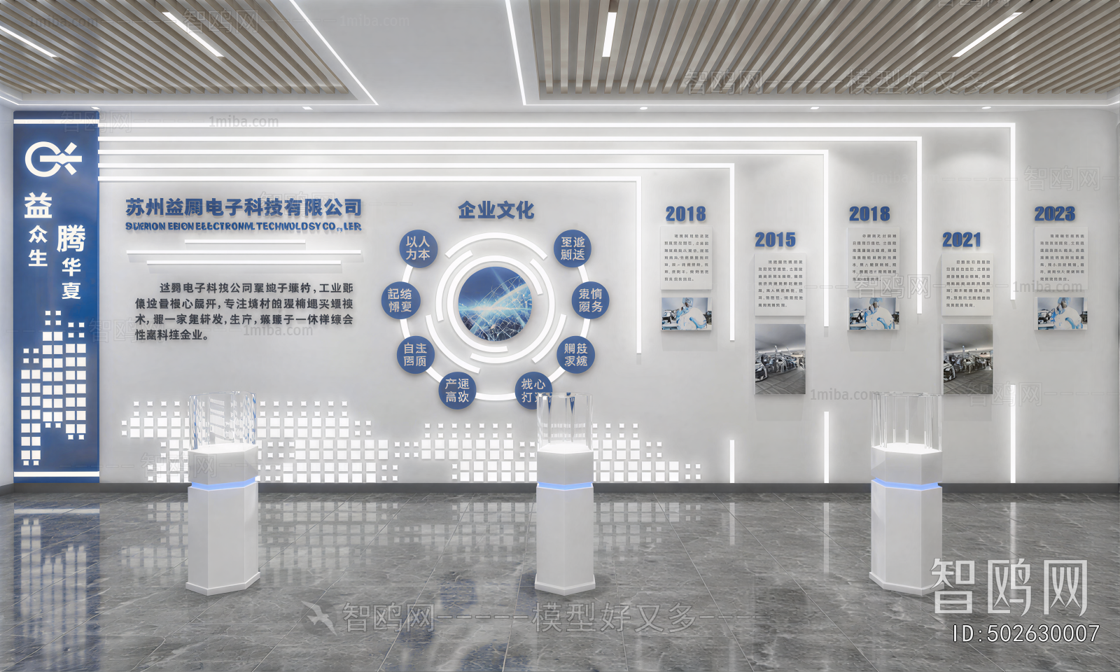 Modern Exhibition Hall