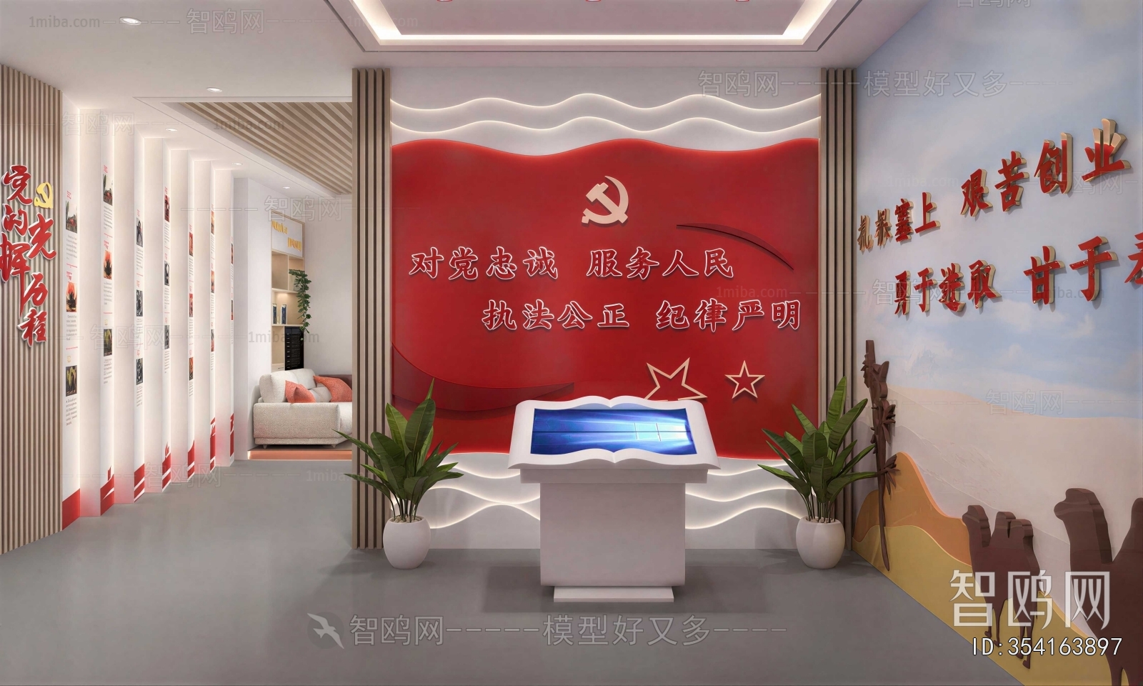 Modern Public Security/Party And Government Organs