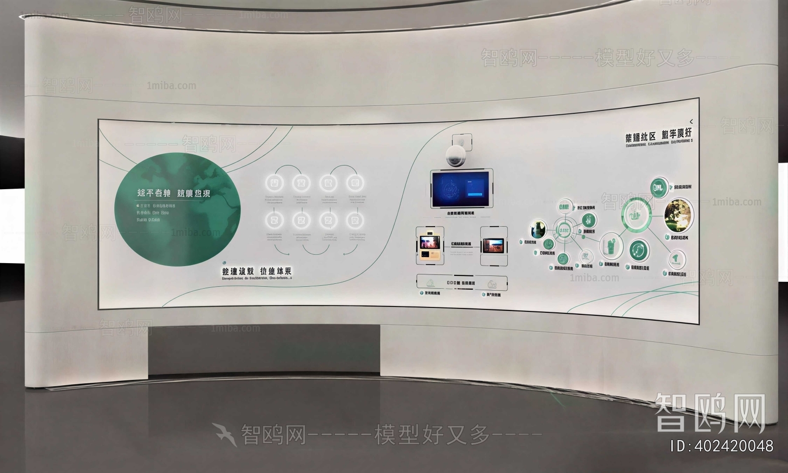 Modern Exhibition Hall