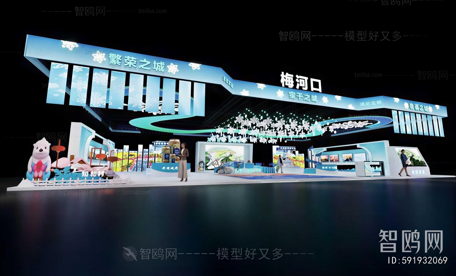 Modern Exhibition Hall