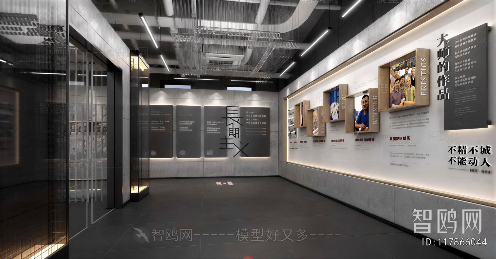 Industrial Style Exhibition Hall