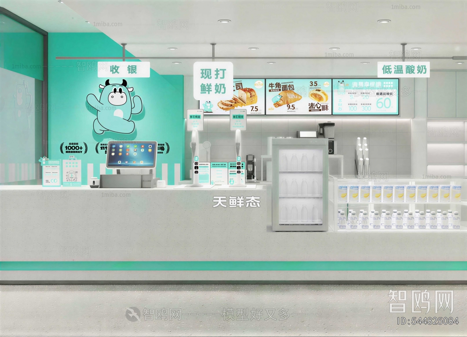 Modern Milk Tea Shop