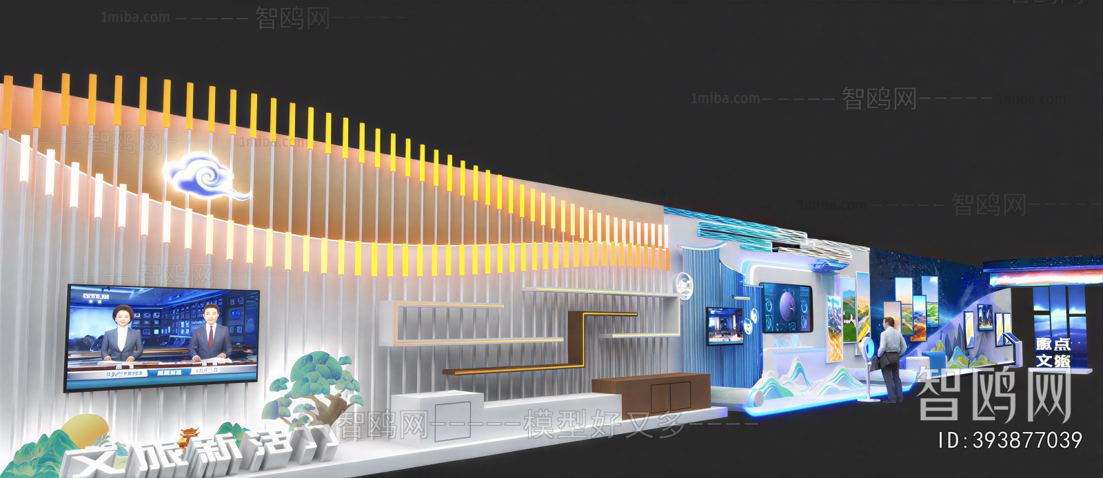 Modern Exhibition Hall