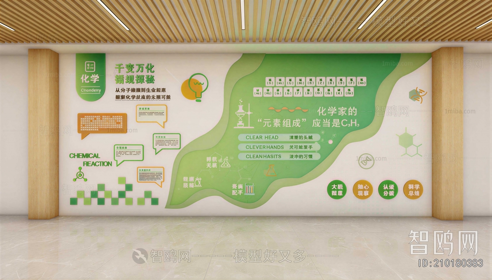 Modern Exhibition Hall