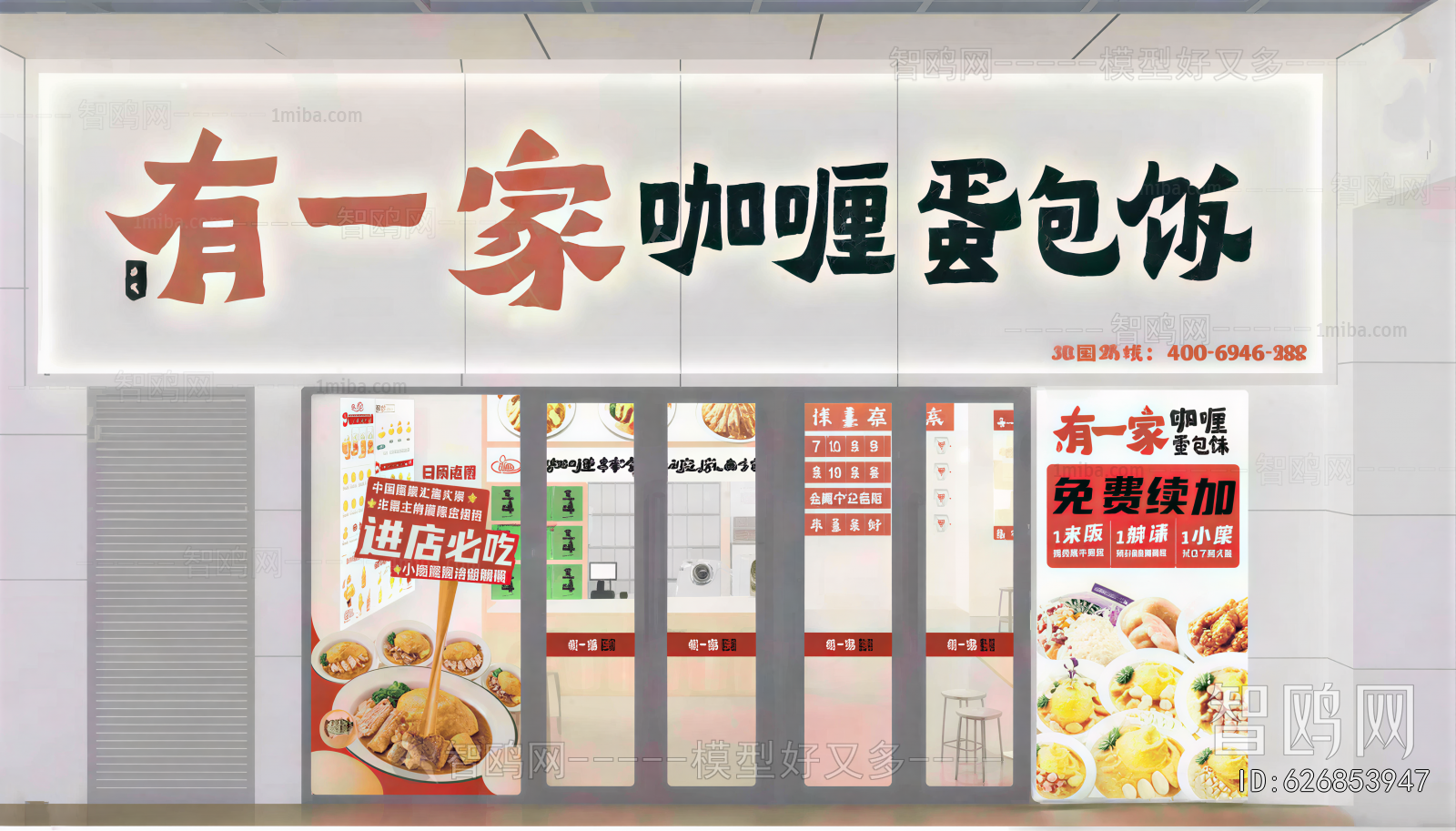 Modern Facade Element