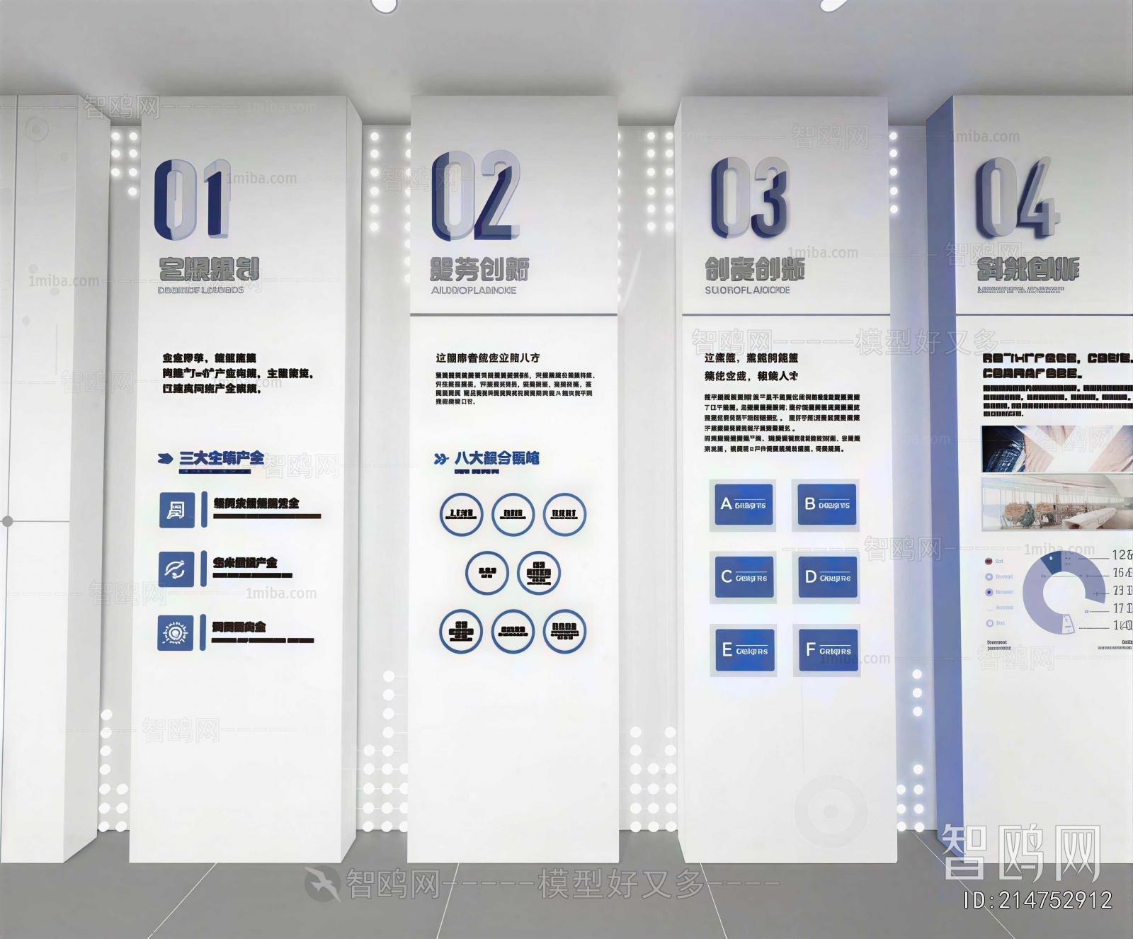 Modern Exhibition Hall