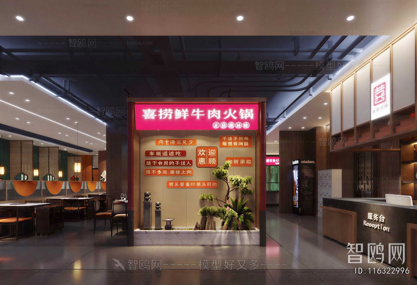 Modern Hot Pot Restaurant