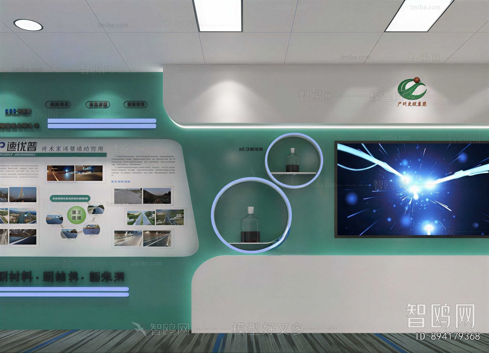 Modern Exhibition Hall